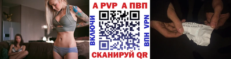 купить   Магнитогорск  Alfa_PVP Crystall 