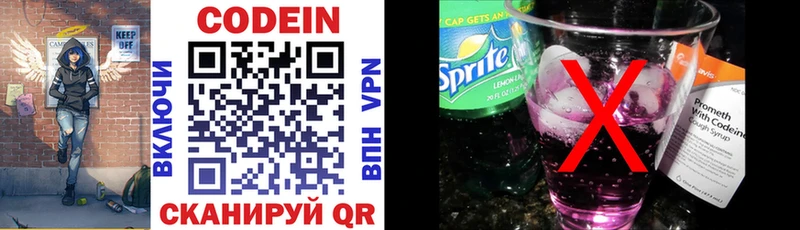 Кодеиновый сироп Lean Purple Drank  купить   Магнитогорск 