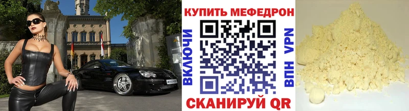 МЕФ 4 MMC  гидра ссылка  Магнитогорск 